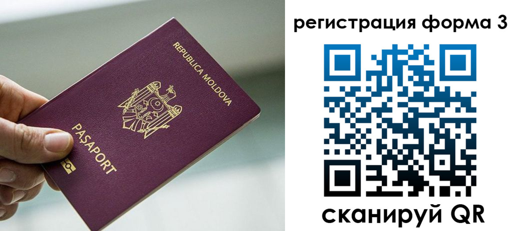 временная регистрация в квартире в Анадыре