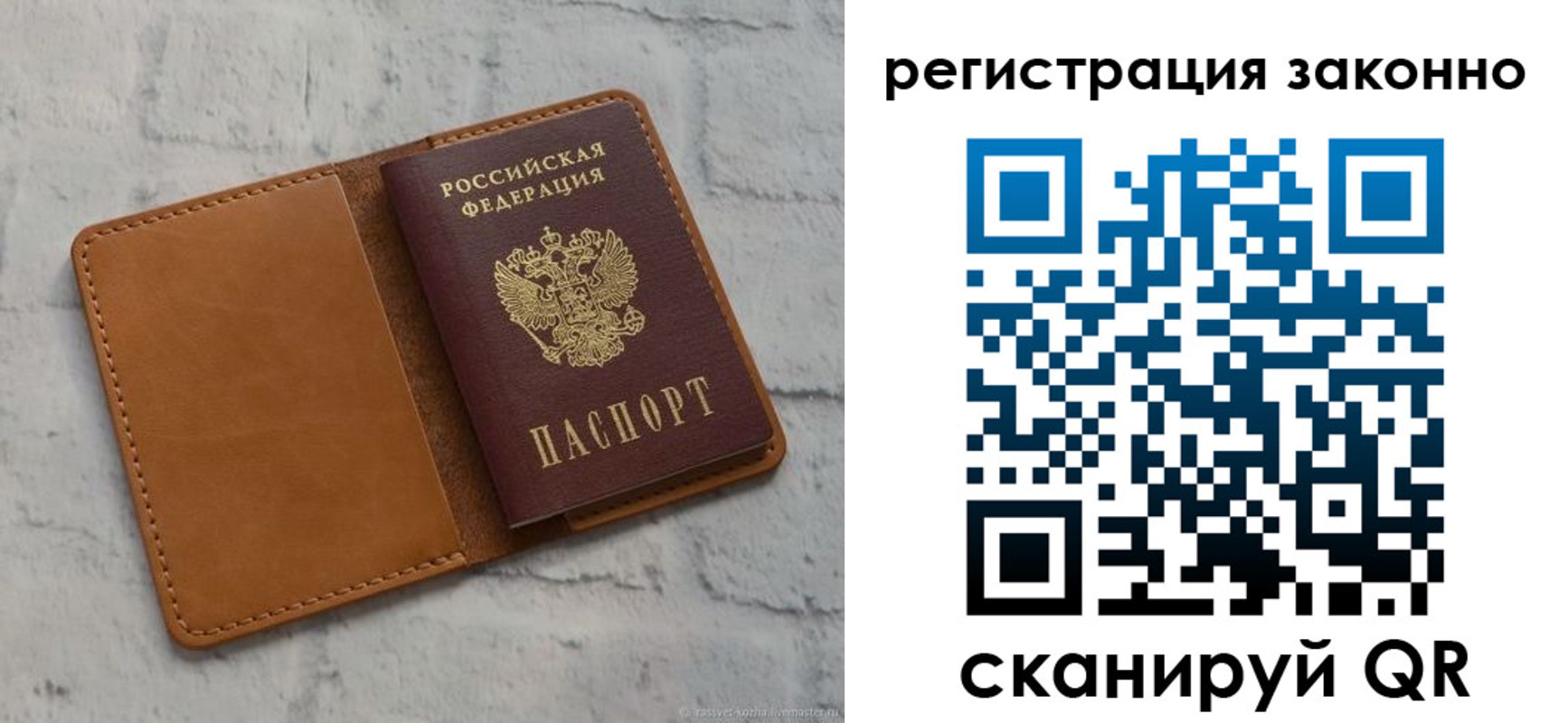 где прописаться в Анадыре