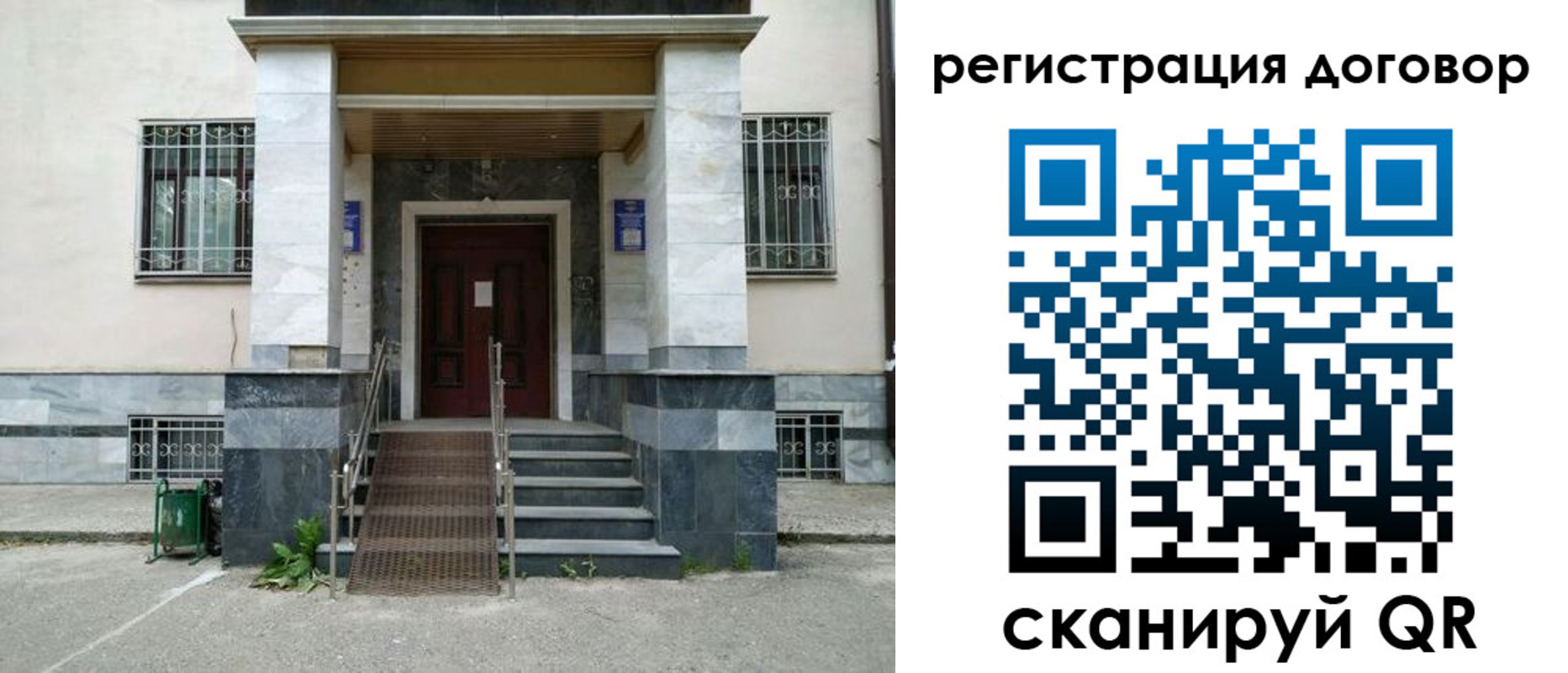 временная регистрация купить в Анадыре