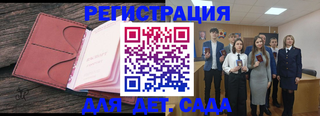 прописка 2025 в Анадыре
