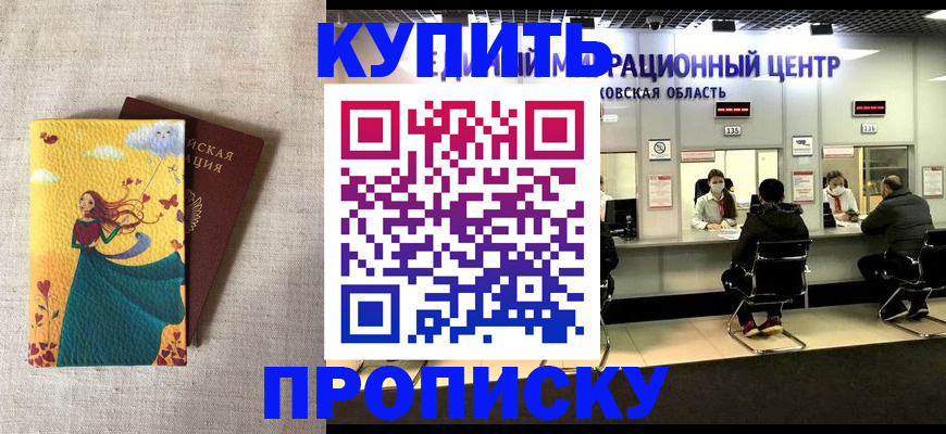 пропишу в квартире в Анадыре