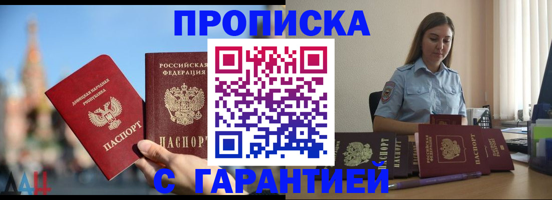 прописка иностранных граждан в Анадыре