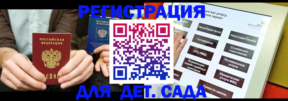 регистрация в Анадыре