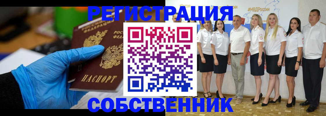 временная регистрация для школы в Анадыре