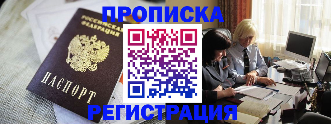 найти адрес прописки в Анадыре