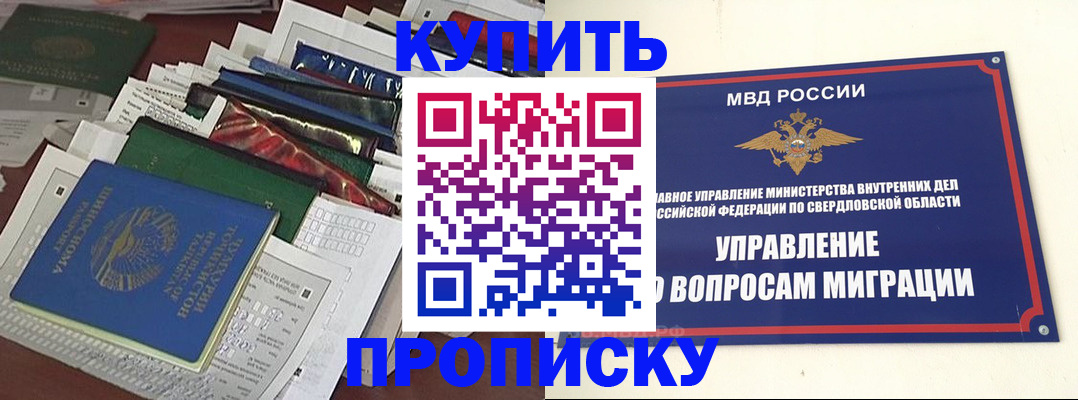 временная регистрация собственник в Анадыре